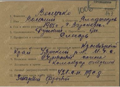 Фильтрационные карточки бывших военнопленных и окруженцев ГАКК Ф-2400