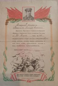 Благодарность