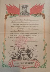Благодарность