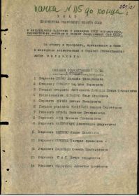 Указ о награждении