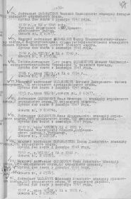 Приказ об исключении из списков.