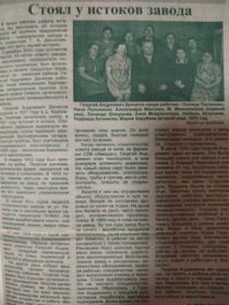 Вырезка из газеты