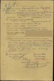 Наградной лист