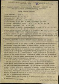 Орден Красной Звезды-Наградной лист стр.1