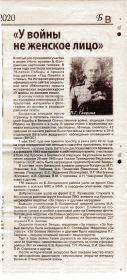 заметка в газете