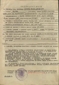 Наградной лист
