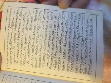 Учетная карточка члена КПСС