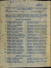 Приказ о награждении
