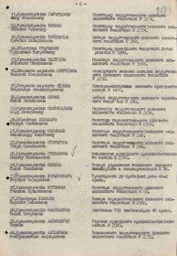 строка в наградном списке