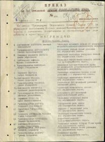 Наградной лист