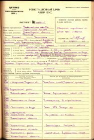 Регистрационный бланк члена КПСС 1954 года