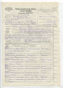 Регистрационный бланк члена ВКП(б) Горбунова П.А. (1948)