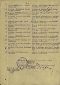 Приказ подразделения №: 44/н от: 16.05.1944 Издан: 52 оисбр РГК