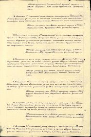 Представление о награждении