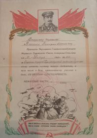 Благодарность