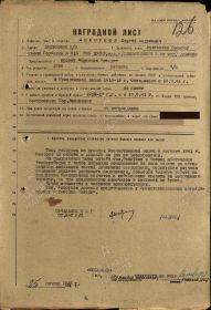 Наградной лист