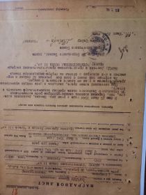 Наградной лист на орден Отечественной войны II степени