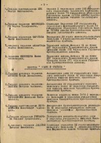 Приказ войскам 38 армии √031/н от 15.05.1945г.