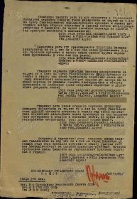 Наградной документ