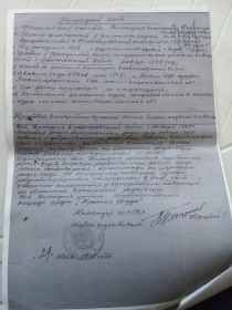 Наградной лист Ордена Красная Звезда
