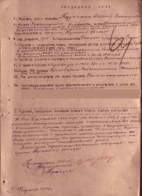 Нагрудной лист