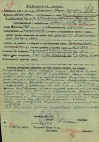 Орден Славы 3 Степени