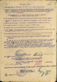 Наградной лист орден «Отечественная война II степени»