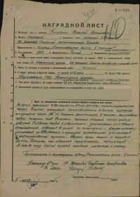 Наградной лист к Ордену Отечественной войны II степени