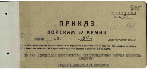 Приказ