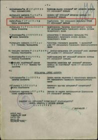 Приказ о награждении Горбунова П.А. Медалью "За отвагу" (1945), список награжденных