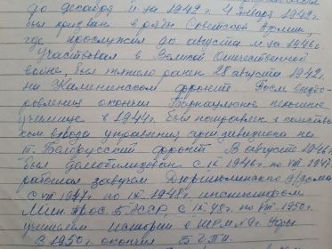 Автобиография 3