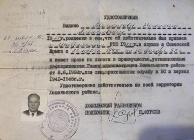Удостоверение