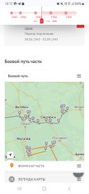 Боевой путь
