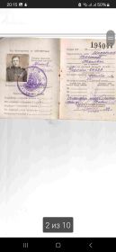 Служебная книжка