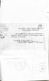Личное дело 1524009