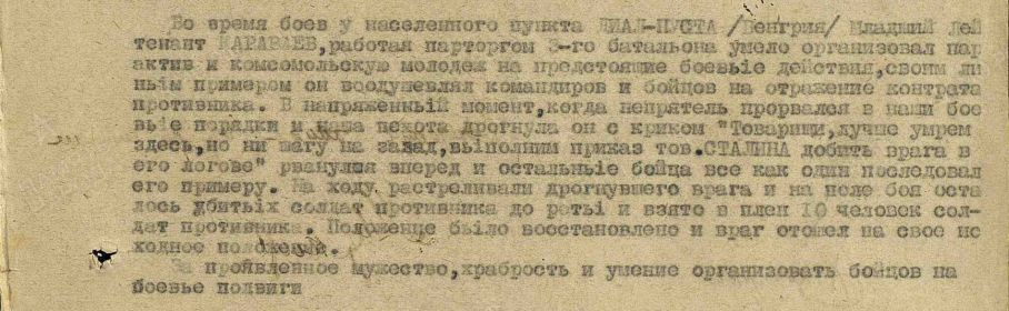 Наградной лист