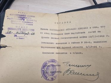 Справка