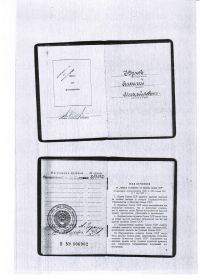 Орденская книжка ордена Великой отечественной войны II степени.