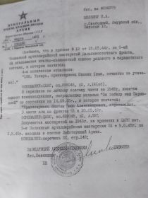 Архив ордена красной звезды центральный