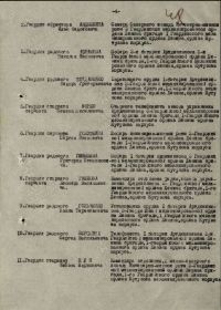 Список награжденных