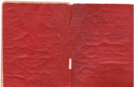 Военный билет Обложка