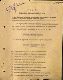 Указ