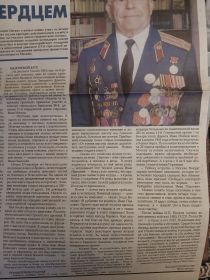 Статья