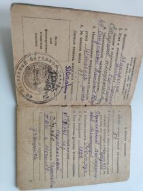 Красноармейская книжка