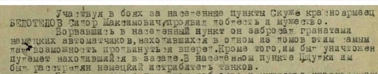 Подвиг