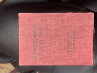 Проездные билеты к орденской книжке