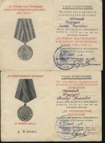 Орденская книжка