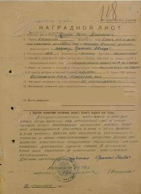 Орден «Красная звезда»