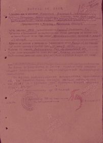 Наградой лист