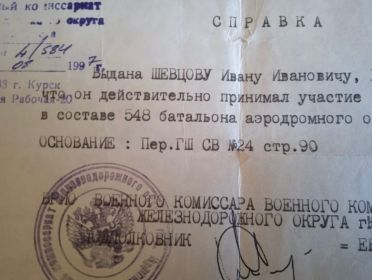 Справка